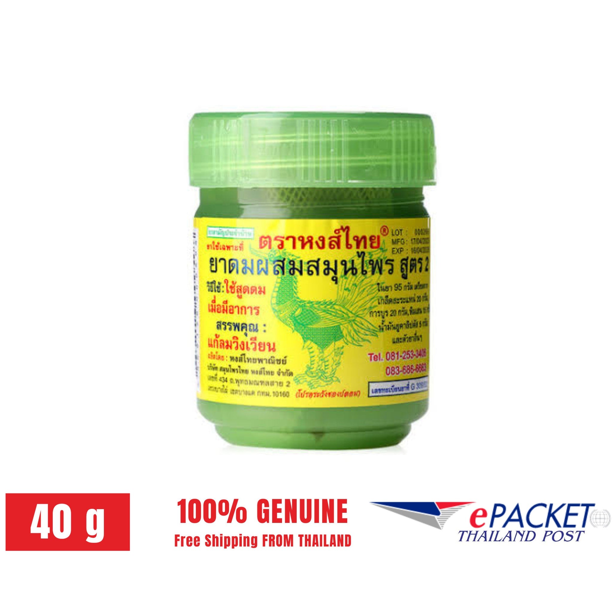 Steam inhaler with green lid, yellow label, and Hong Thai text visible on the label.