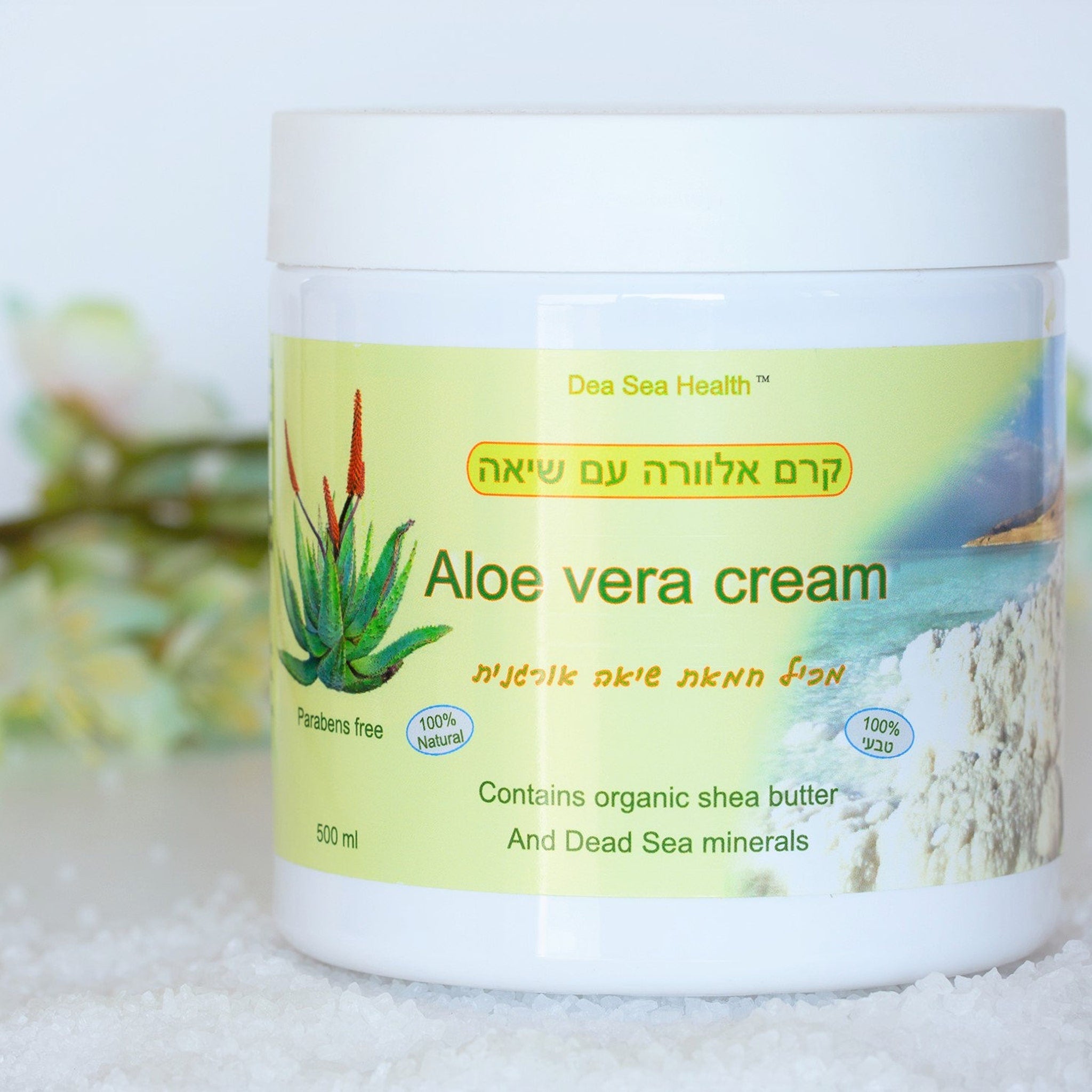 Aloe vera cream in white jar with green and yellow label, Dea Sea Health brand visible
