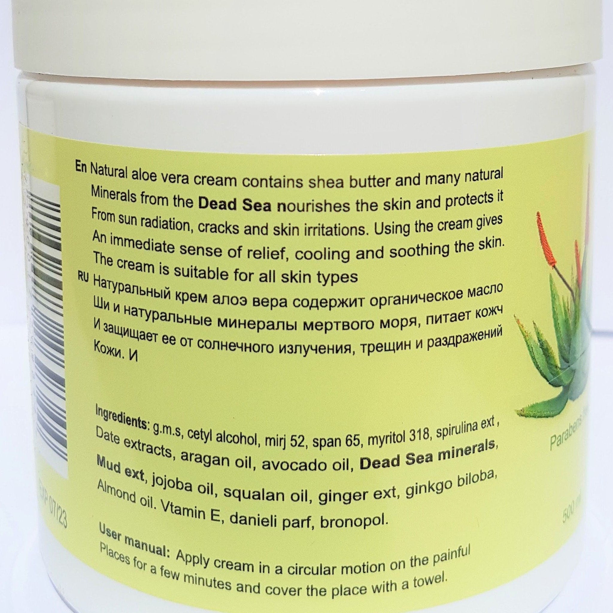 Aloe vera cream jar, white container, yellow label, text visible, for skin care