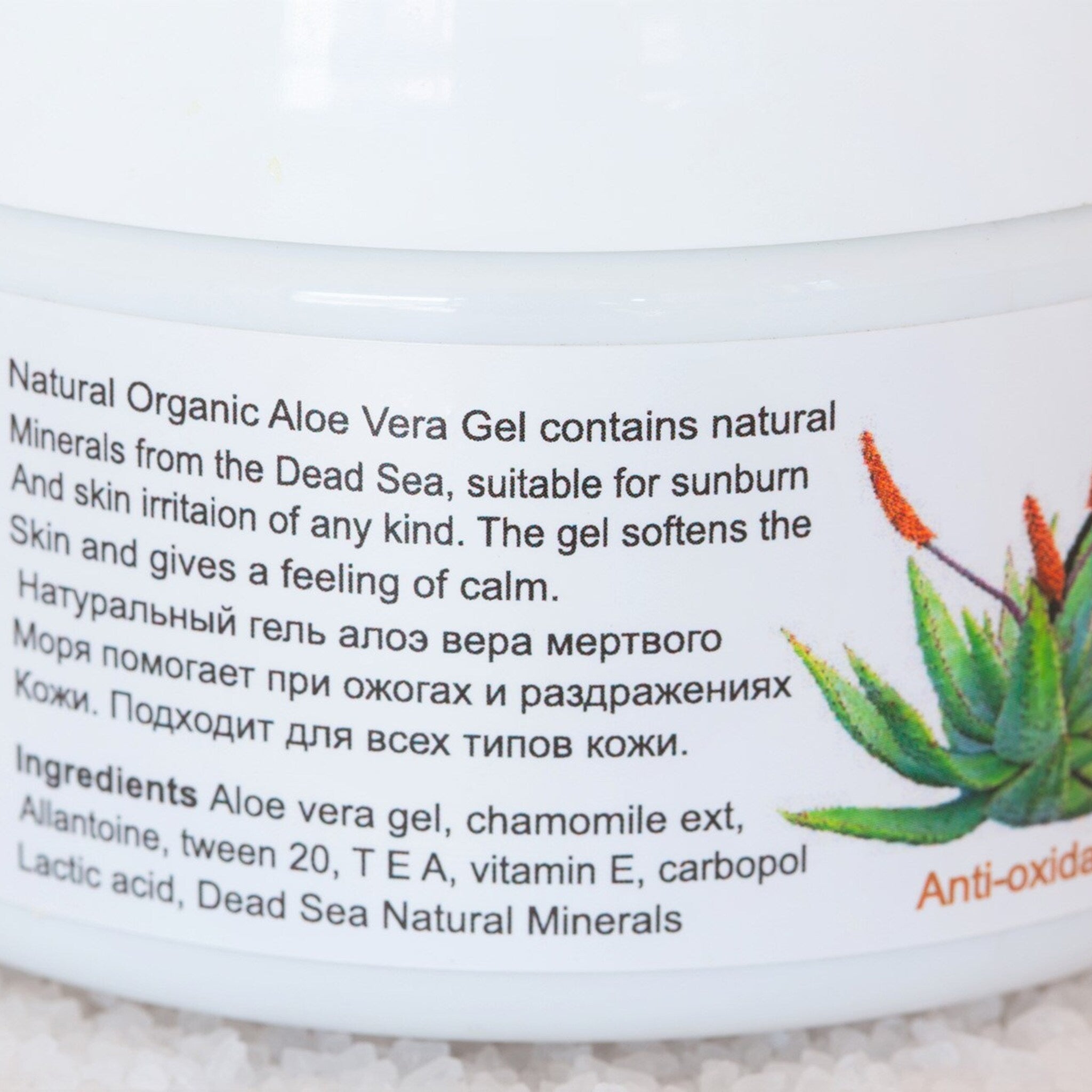 Aloe vera gel white container with text and plant illustration, for skin care use