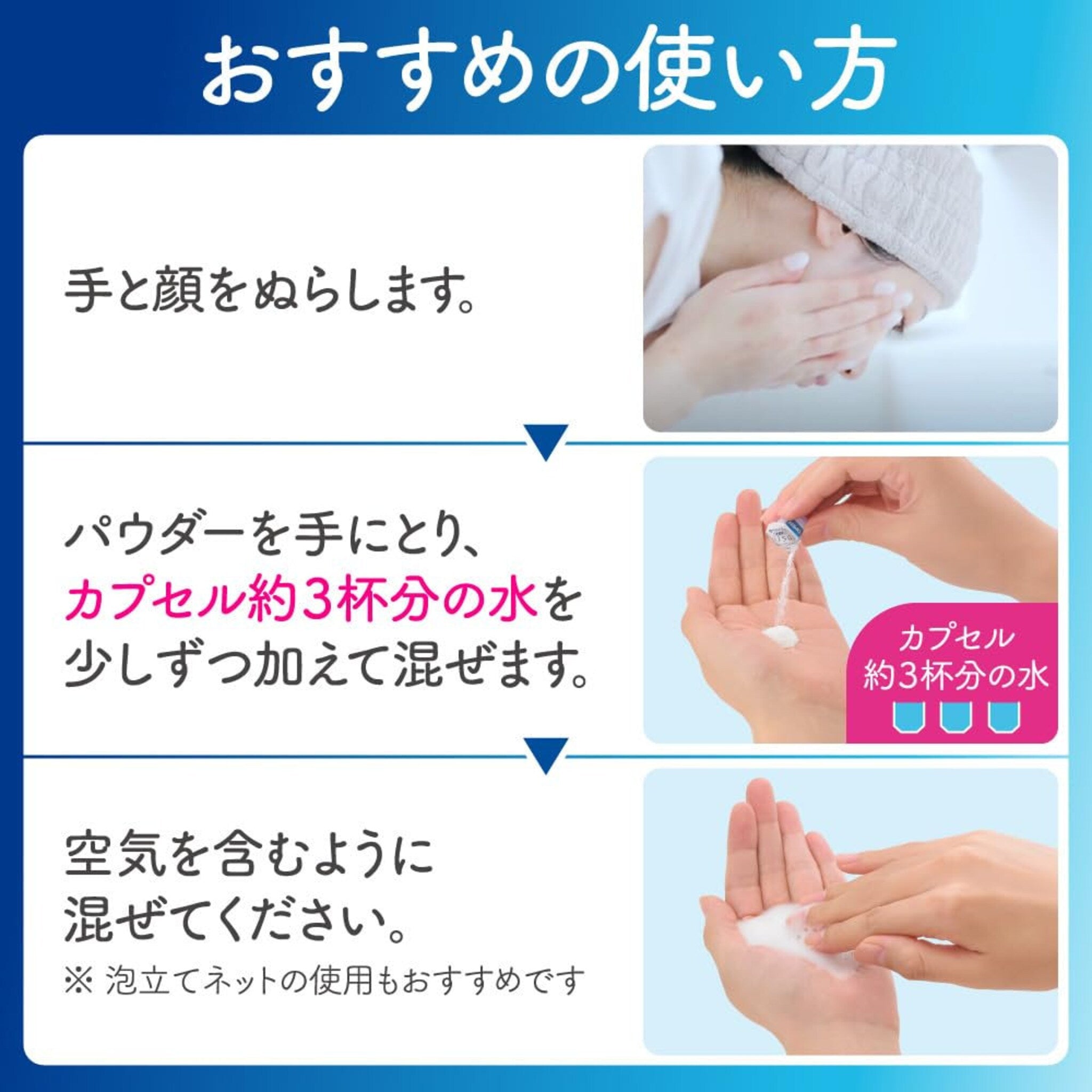 Skincare instructions with white powder, pink text, and blue background showing steps for use